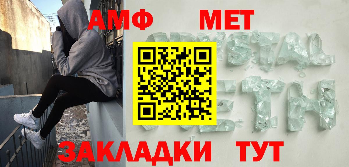 АМФ  Вход с VPN  Осинники  Amphetamine Розовый 