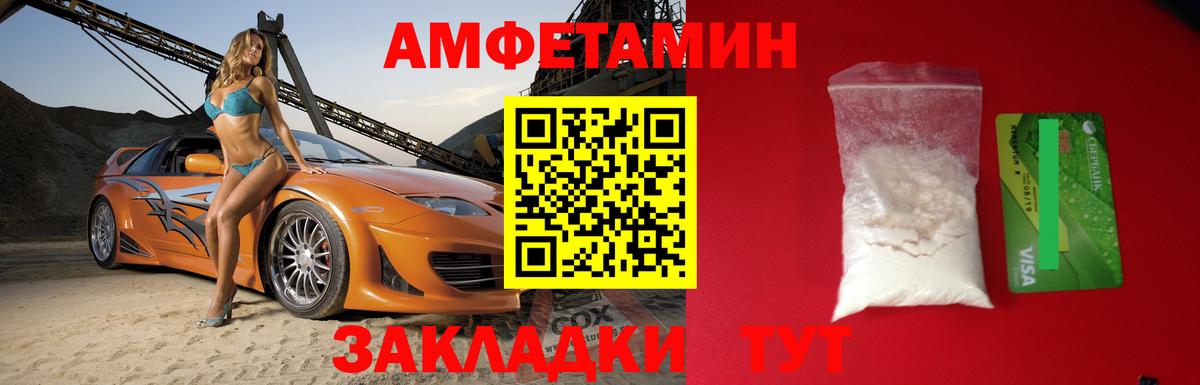 АМФ VHQ Осинники