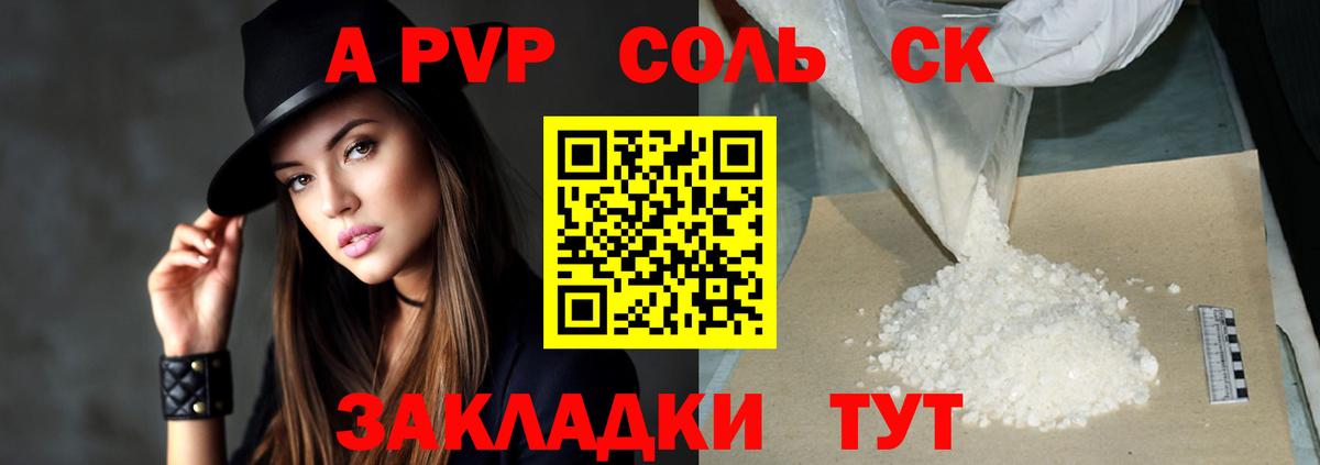 Осинники  Alpha PVP VHQ  Alpha PVP  что такое   A-PVP мука  Вход с VPN 