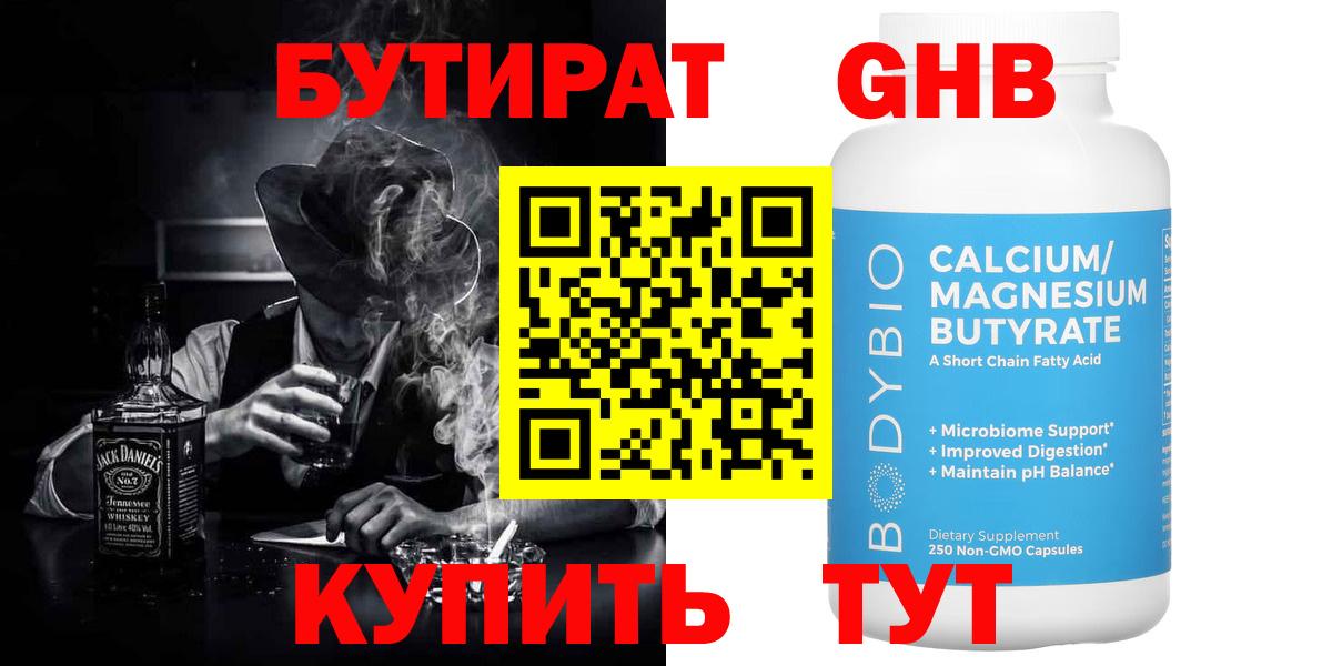 Осинники  Бутират буратино  Вход с VPN 