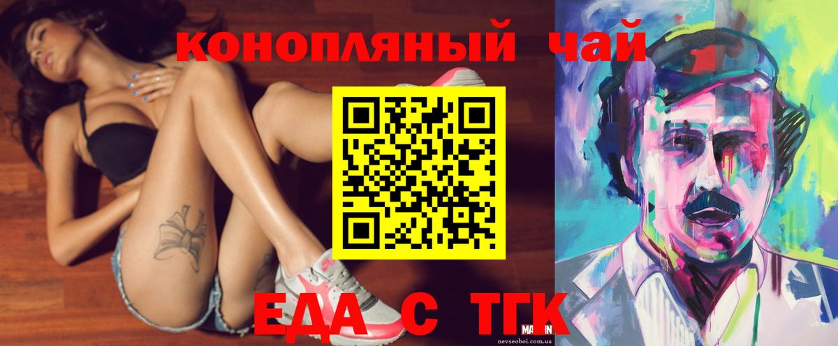 Печенье с ТГК конопля  Вход с VPN  Осинники 