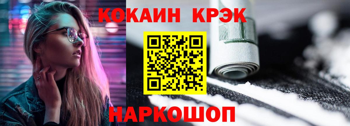 Кокаин  КОКАИН VHQ  Вход с VPN  Осинники  COCAIN VHQ 