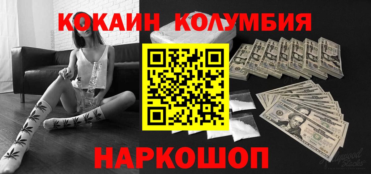 COCAIN Эквадор Осинники