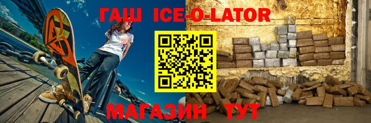 цены   Вход с VPN  Гашиш  Осинники  ГАШ Cannabis  Гашиш ice o lator 