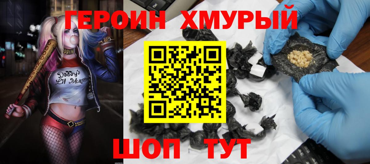 Осинники  Героин афганец  Вход с VPN 