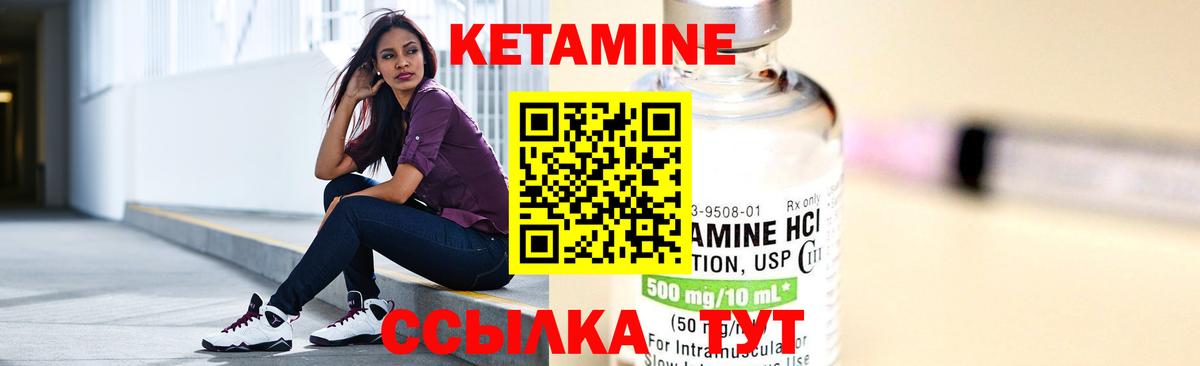 Осинники  площадка состав  Вход с VPN  Кетамин VHQ 