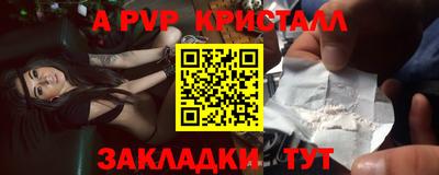 ALPHA-PVP Обнинск