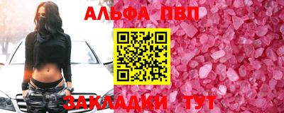 альфа пвп VHQ Пенза