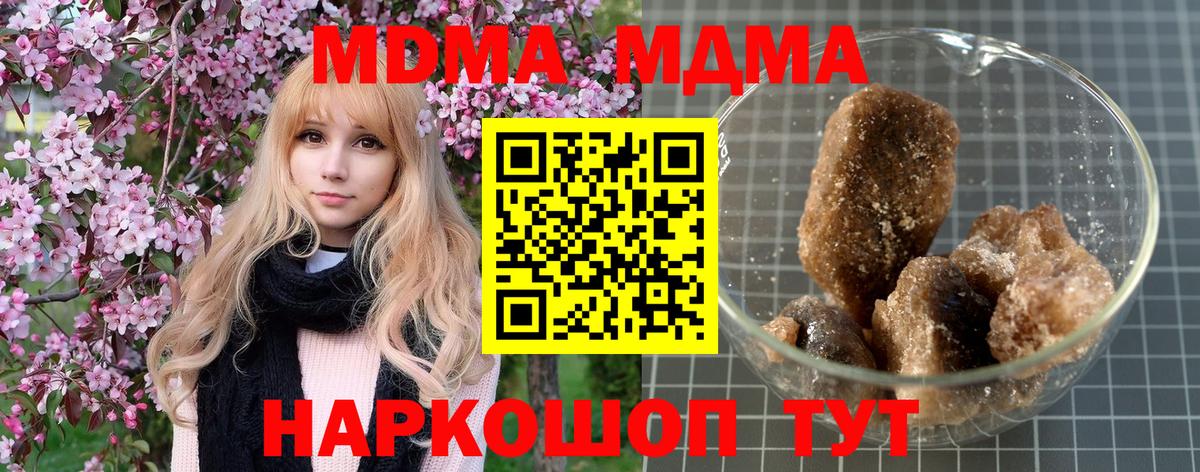 MDMA Molly  Вход с VPN  MDMA кристаллы  Осинники 