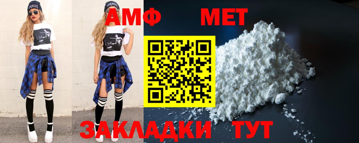 Первитин мет Осинники