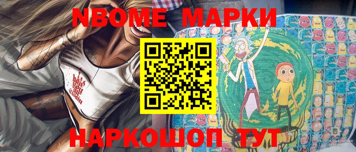 Осинники  Марки 25I-NBOMe  Вход с VPN  Марки NBOMe 1,5мг  купить наркотик  Марки NBOMe 1,5мг 