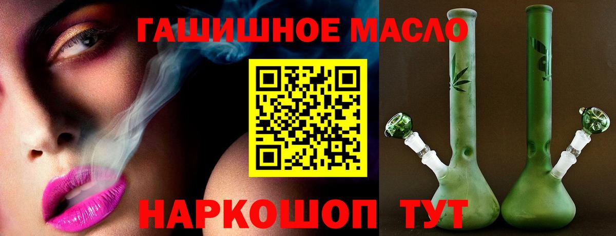 ТГК THC oil Осинники
